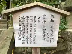 石上神宮の歴史