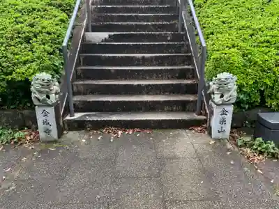 金城寺のその他建物