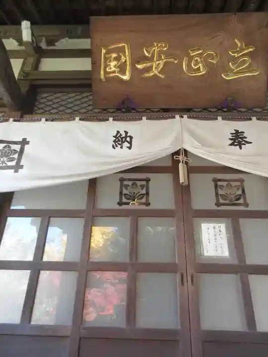 安國論寺(安国論寺)の本殿・本堂