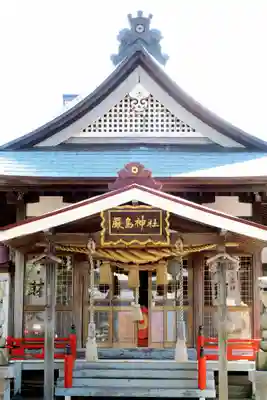 函館厳島神社の本殿・本堂