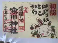 寒川神社(神奈川県)