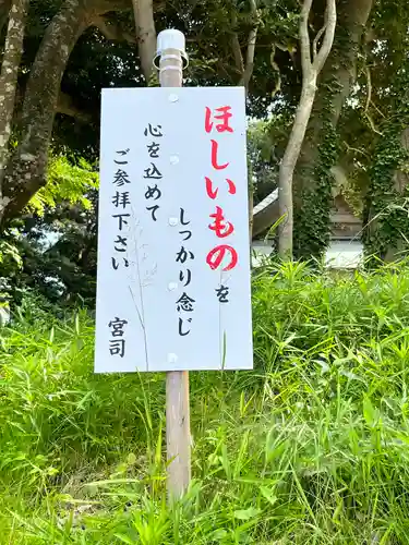 ほしいも神社の建物その他