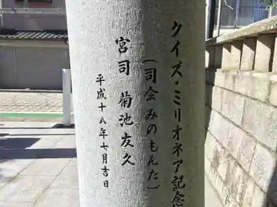 姪浜住吉神社(福岡県)