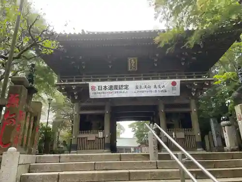 高尾山薬王院の山門・神門