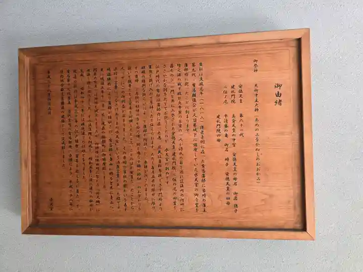 水天宮(東京都)