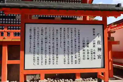 宇佐神宮(大分県)