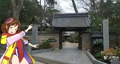 浄光院の山門・神門