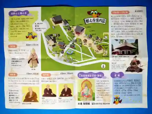 観心寺(大阪府)