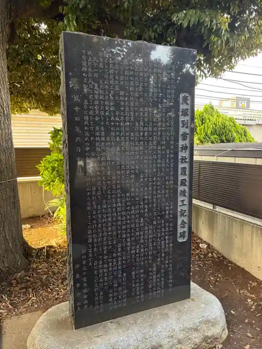別雷神社(千葉県)