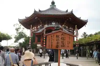 興福寺 南円堂の本殿・本堂