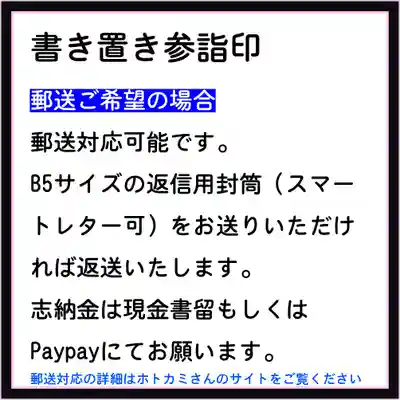 隨願寺(三重県)