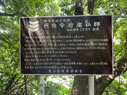 円台寺(熊本県)