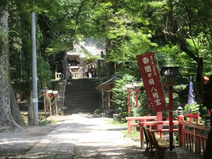 間々田八幡宮(栃木県)