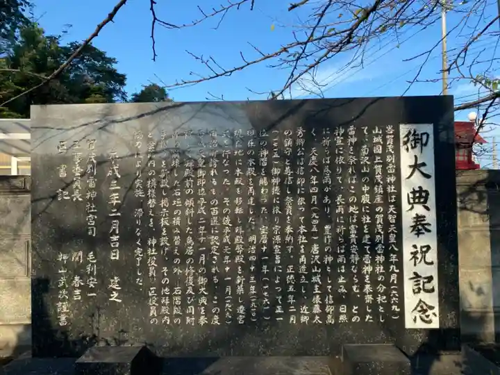 賀茂別雷神社のその他建物