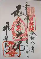 飛鳥寺(奈良県)