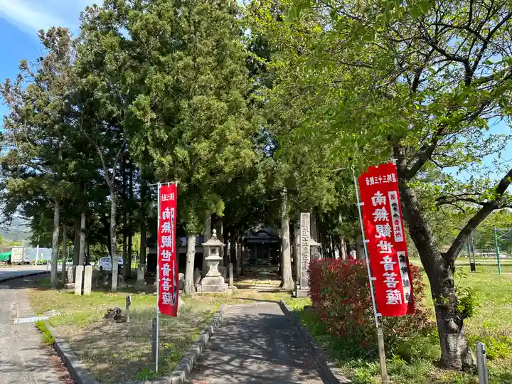 山王山 真言院 広野観音の周辺