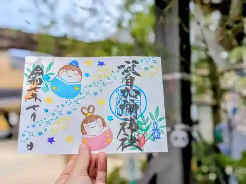 日本唯一香辛料の神　波自加彌神社の御朱印