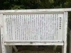 鷲林寺(兵庫県)