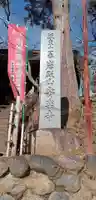 岩殿山安楽寺(吉見観音)(埼玉県)