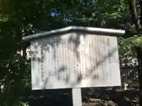 澤蔵司稲荷(慈眼院)(東京都)