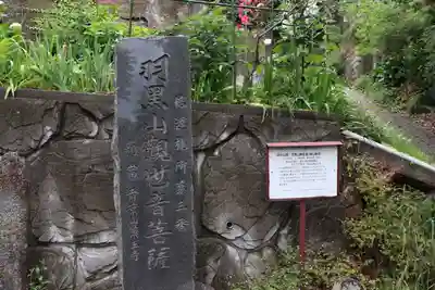 薬王寺のその他建物