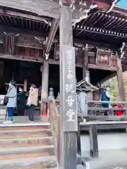 善峯寺(京都府)