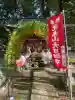光丸山 法輪寺(栃木県)