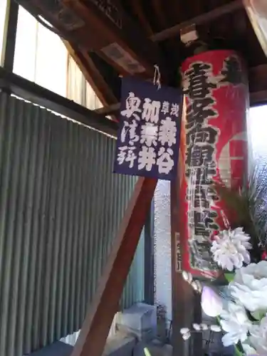 喜多向観世音菩薩(東京都)