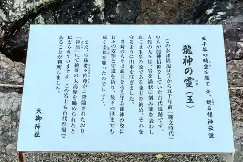 大御神社(宮崎県)