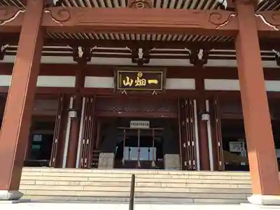 一畑山薬師寺 岡崎本堂(愛知県)