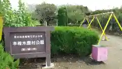 神明神社の周辺