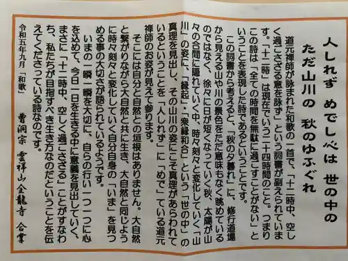 全龍寺(埼玉県)