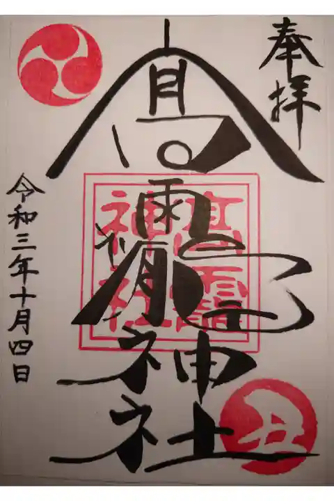 書き置き
