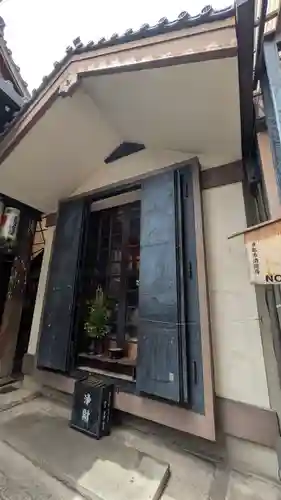 仲源寺(京都府)