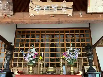 誓願寺(三重県)