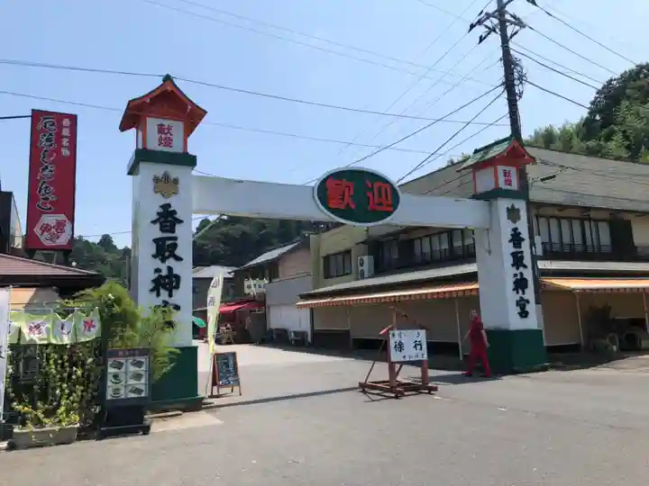 香取神宮のその他建物