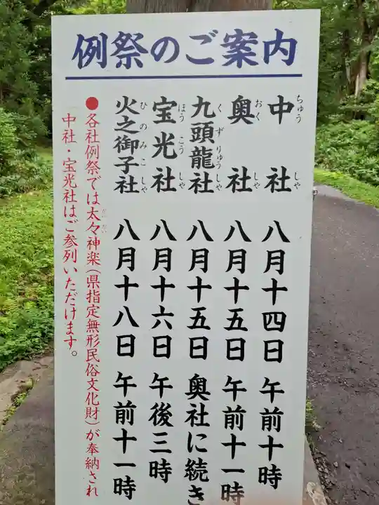 戸隠神社奥社(長野県)