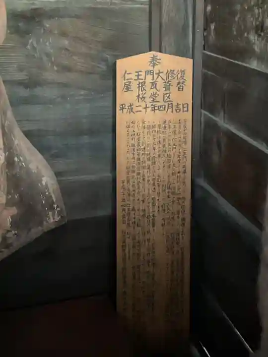 法妙寺(岐阜県)