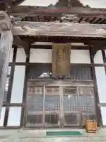 長慶寺(秋田県)