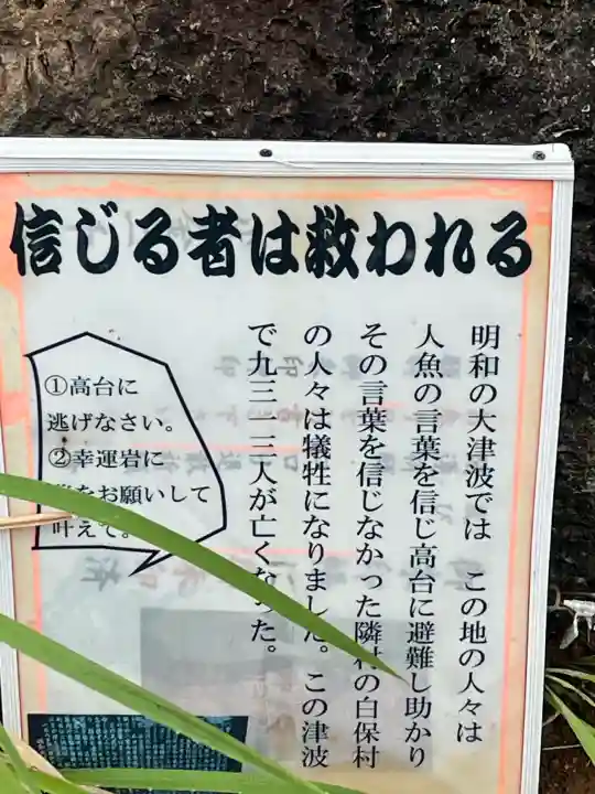 人魚神社の{uncategorized: "未分類", other: "その他", undefined: "問題あり", building: "その他建物", grave: "お墓", sacred_gate: "鳥居", guardian: "狛犬", statue: "像", buddha: "仏像", history: "歴史", nature: "自然", garden: "庭園", animal: "動物", pagoda: "塔", temizu: "手水舎", mountain_gate: "山門・神門", sanctuary: "本殿・本堂", subordinate: "末社・摂社", art: "芸術", scenery: "景色", jizo: "地蔵", ema: "絵馬", goshuin: "御朱印", omikuji: "おみくじ", items: "授与品その他", amulet: "お守り", goshuincho: "御朱印帳", eats: "食事", festival: "お祭り", votive_dance: "神楽", shichigosan: "七五三参", wedding: "結婚式", experience: "体験その他", initially: "初詣", around: "周辺", anti_infection: "感染症対策"}