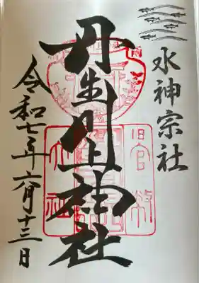 丹生川上神社（中社）(奈良県)