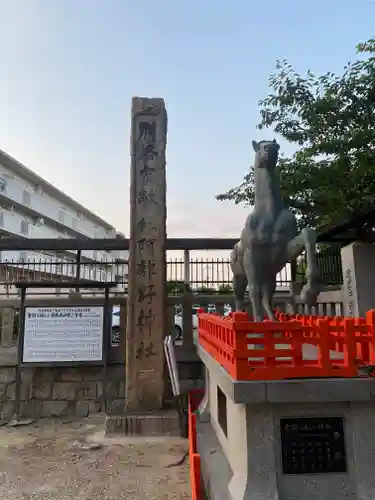 阿部野神社(大阪府)