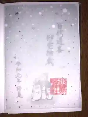 イノシシからネズミに交替です。