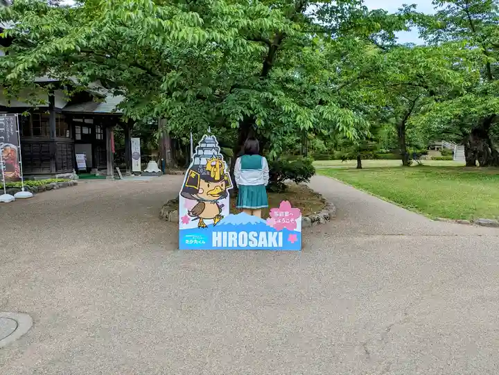 青森縣護國神社の周辺