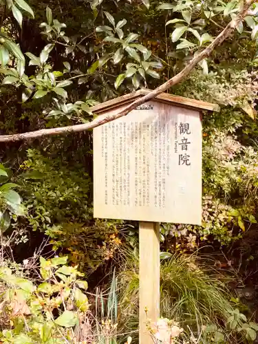 長谷山観音院のその他建物