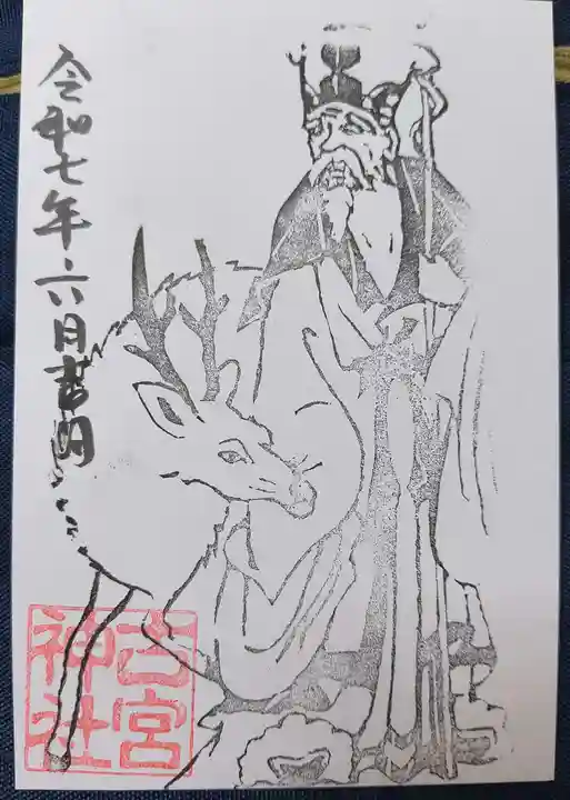 古宮神社(大阪府)