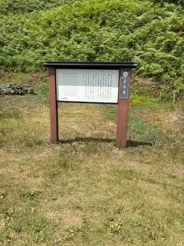 春日山神社(新潟県)