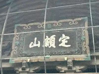 善光寺(長野県)