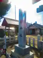 瑞穂神社(北海道)