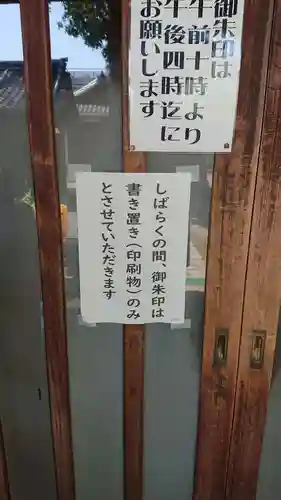 荻窪白山神社のその他建物